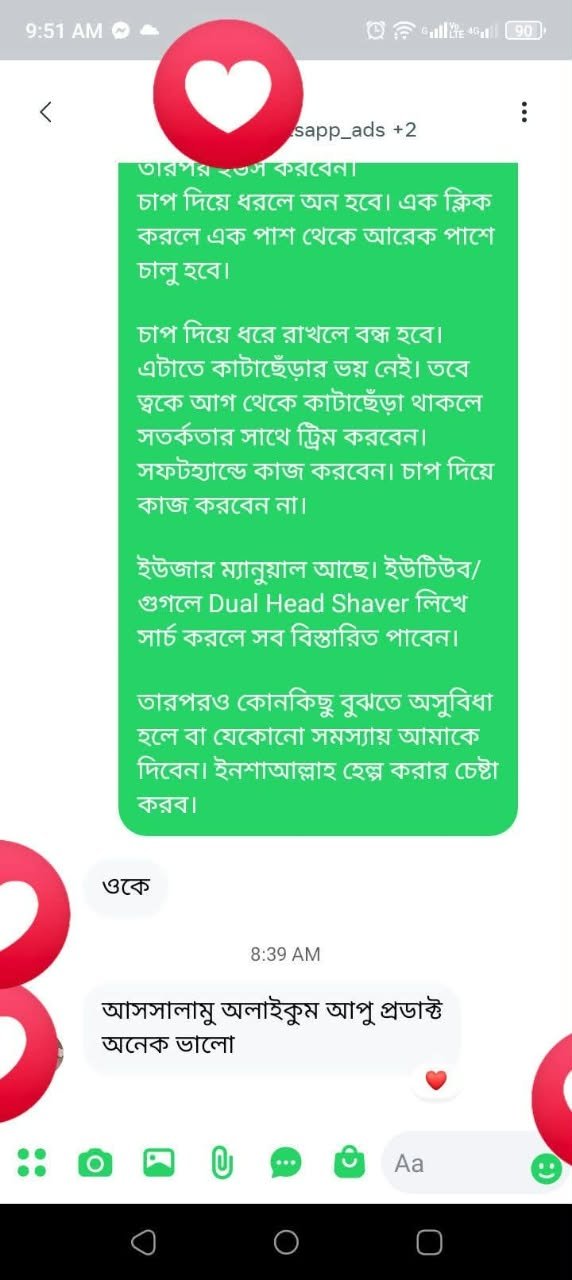 কাস্টমার রিভিউ ১১